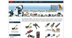 Desktop Screenshot of energon.com.ua